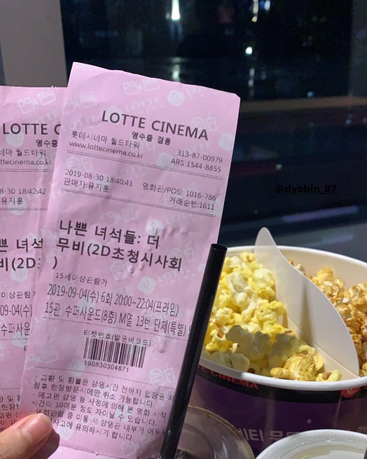  나쁜녀석들:더 무비 /시사회 후기
