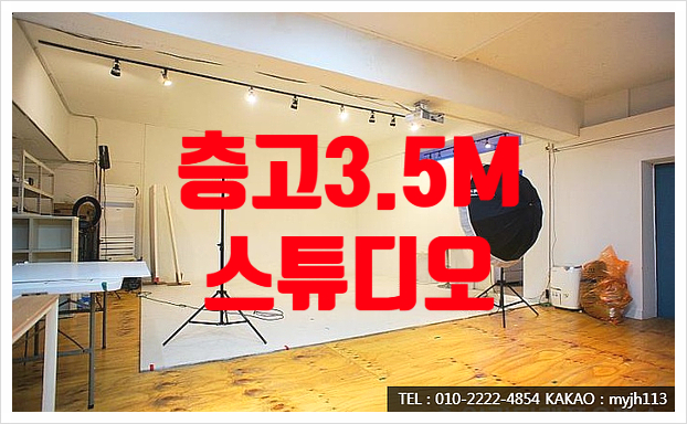  저렴한 스튜디오 찾으시면 딱인 논현동 사무실임대
