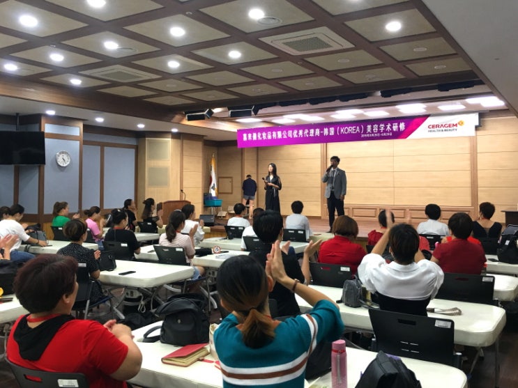  한방미용예술학과, 한-중 오리엔탈 뷰티 세미나 개최