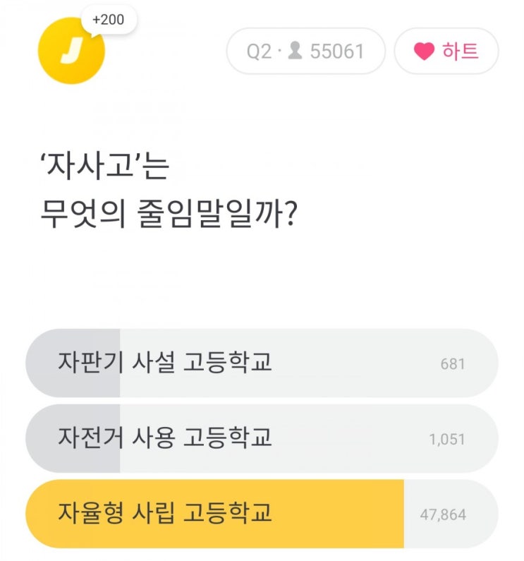  190905 잼라이브 기출