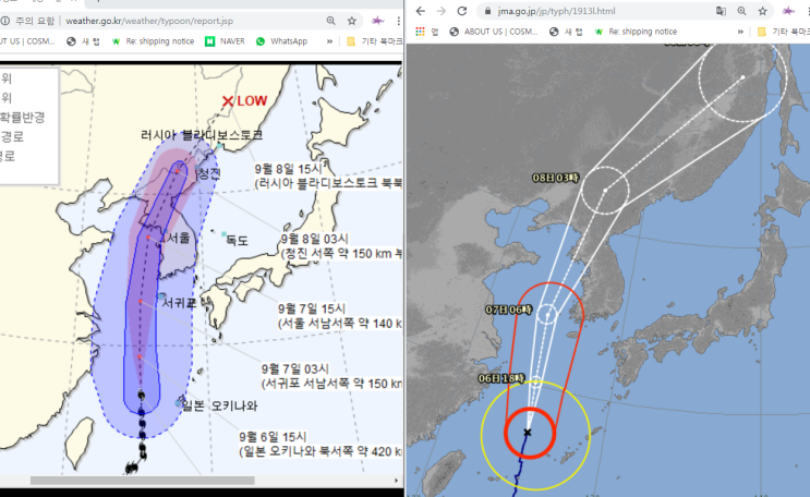  태풍 링링 경로 한국기상청 일본 기상청 비교 참고