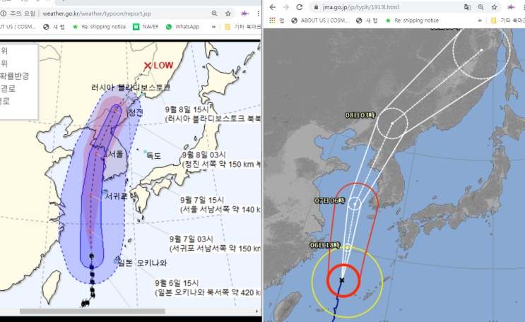 태풍 링링 경로 한국기상청 일본 기상청 비교 참고