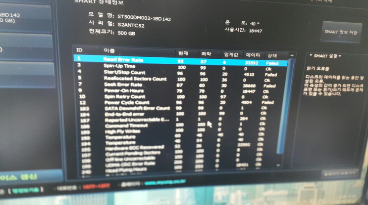  컴퓨터다운되는현상걱정하지말고오케이컴에서하세요 컴퓨터 작업완료