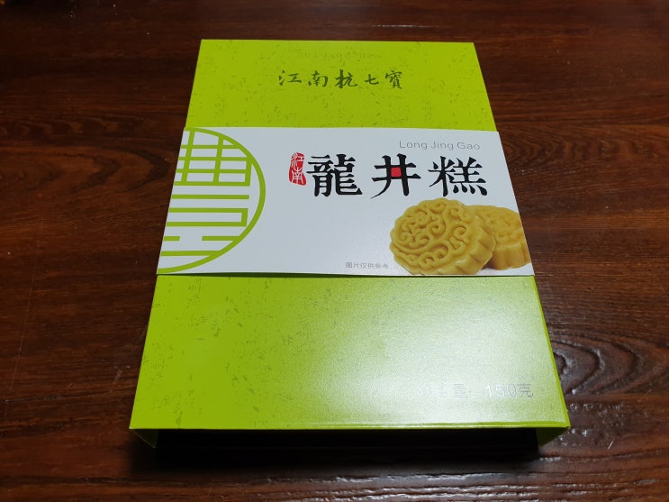  [항저우(杭州) 용정고(龍井糕) 선물]