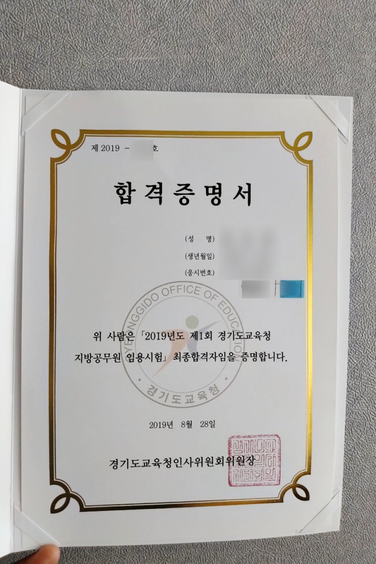  2019 09 05 : 합격증 *