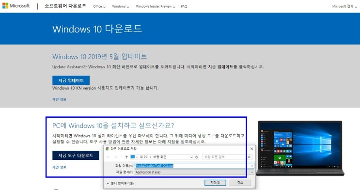  윈도우10 무료 업그레이드 방법(windows10)