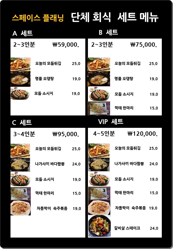  홍대 단체회식장소 스페이스플래닝 단체회식의 성지