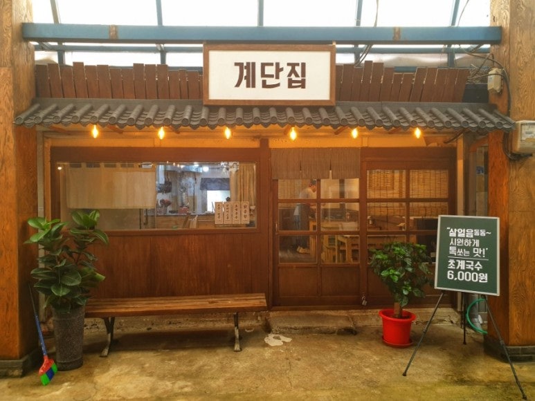 계단집 사진 2