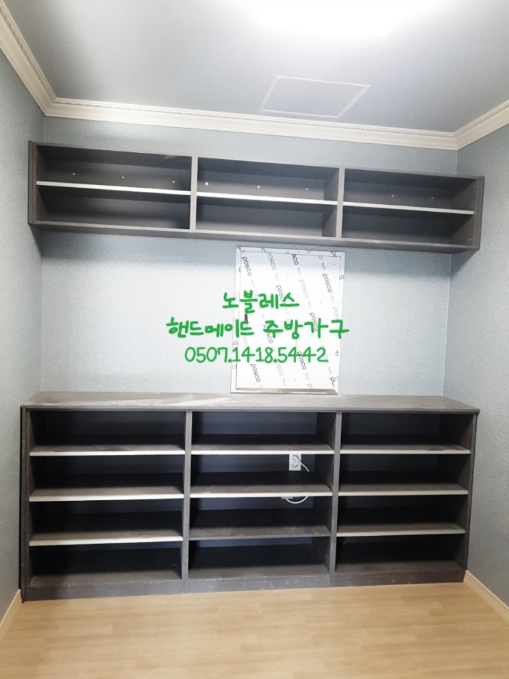  노블레스부엌가구 진해 한국불교 태고종 대성암 Part. 마지막  맞춤가구 시공 작업기
