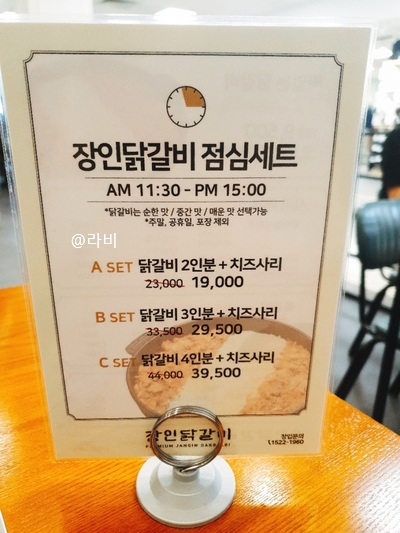 [음식] 굽은다리역 맛집, 장인닭갈비 강동홈플러스점