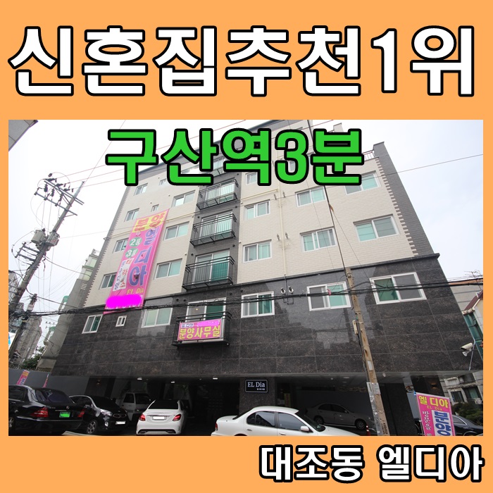  대조동 신축빌라 신혼집으로너무좋아