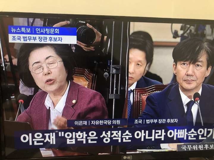  **조국 후보자 청문회로 해소된 의혹 정리**