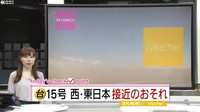  [일본뉴스] ６日の天気：全国的に夏の暑さに-6일 날씨:전국적으로 여름의 더위에