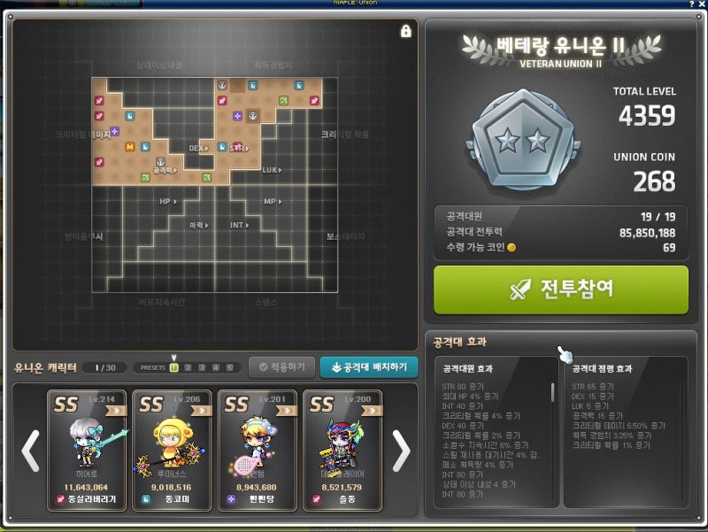 메이플 유니온 / 유니온 꿀팁 / 유니온 효과 / 유니온 배치 / 유니온 코인 / 메이플 폭업 사냥터 최신판 : 네이버 블로그 메이플 유니온 / 유니온 꿀팁 / 유니온 효과 / 유니온 배치 / 유니온 코인 / 메이플 폭업 사냥터 최신판 : 네이버 블로그