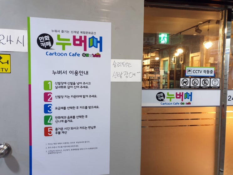  창원 상남동 실내 데이트 추천, 여기 어때? '누버서 만화카페'