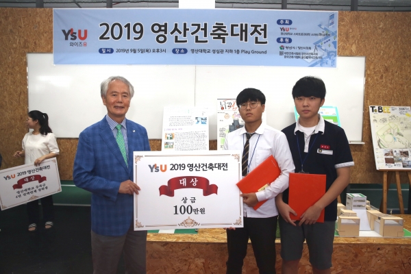 와이즈유, 영산건축대전 시상식 ... 청소년 상상력·창의력 고취 앞장 - 포커스데일리 와이즈유, 영산건축대전 시상식 ... 청소년 상상력·창의력 고취 앞장 - 포커스데일리