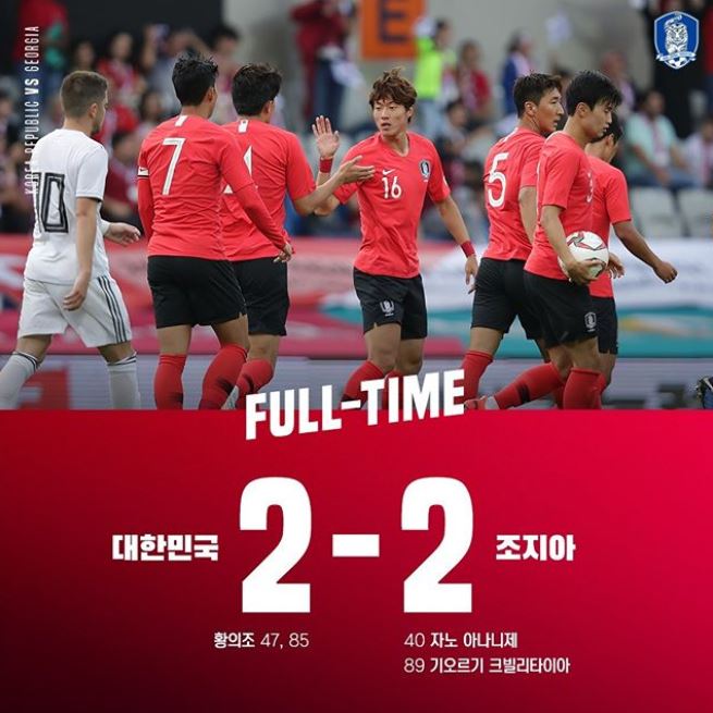  한국 VS 조지아 2-2 무승부/ 황의조 선수 멀티골! / 10일 아시아 2차 예선 조별리그 1차전 한국 VS 투르크메니스탄