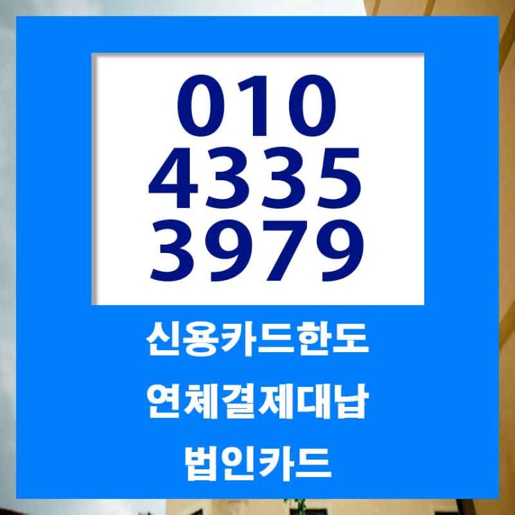  창원 김해 신용카드대출 쉽고 간편하게