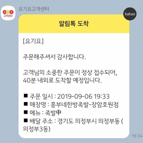 흥부네한방족발 장암호원점 사진 3