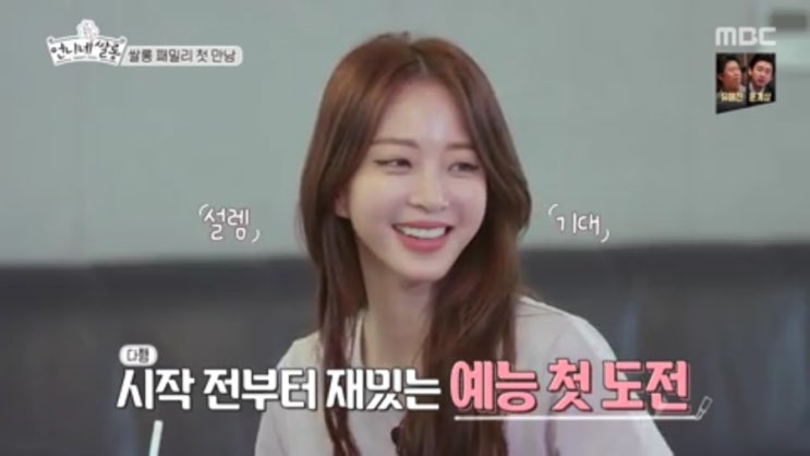  언니네 쌀롱 한예슬 패션 사진 모음