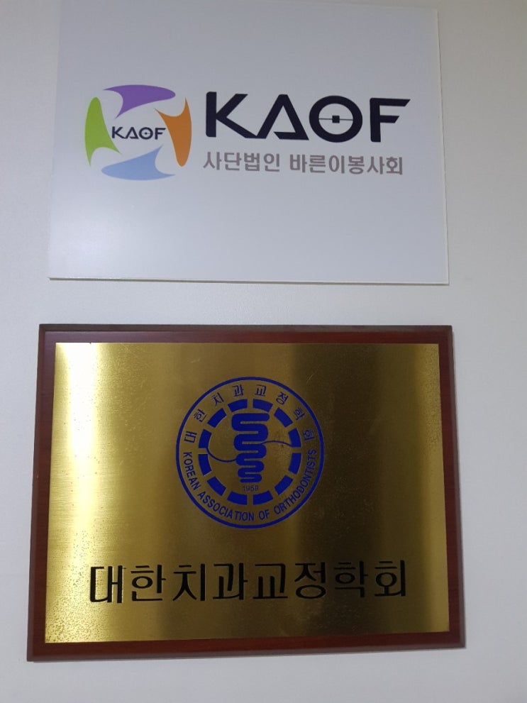  치과교정 우수증례1