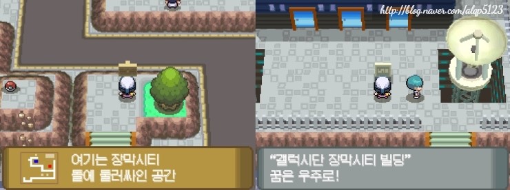  포켓몬스터 디아루가 공략 갤럭시단 아지트