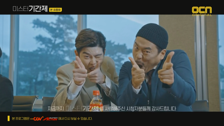  [16화,마지막회] 미스터기간제 마지막회,16회 줄거리 리뷰 및 캡처<유범진이와 유양기의 결말은?>