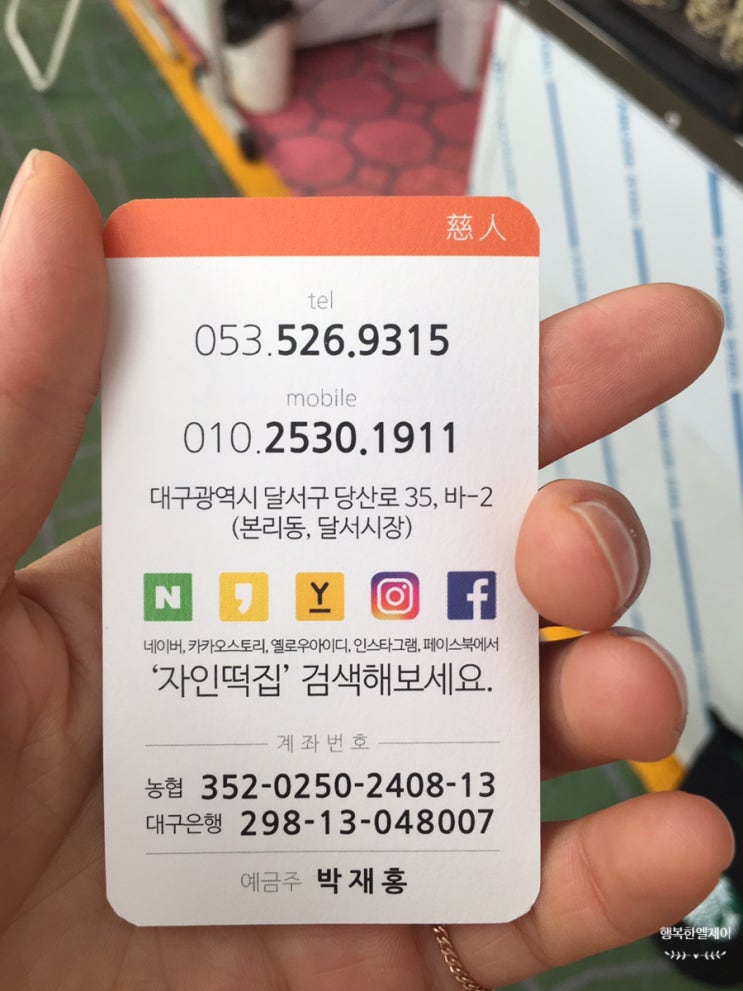 자인떡집 생활의달인 찹쌀떡 9월6일 오늘 실시간.