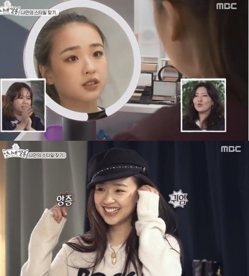  '언니네 쌀롱' 이사배, '눈썹왁스' 비법 공개...손연재 눈썹을 5분만에 깨끗하게 정리
