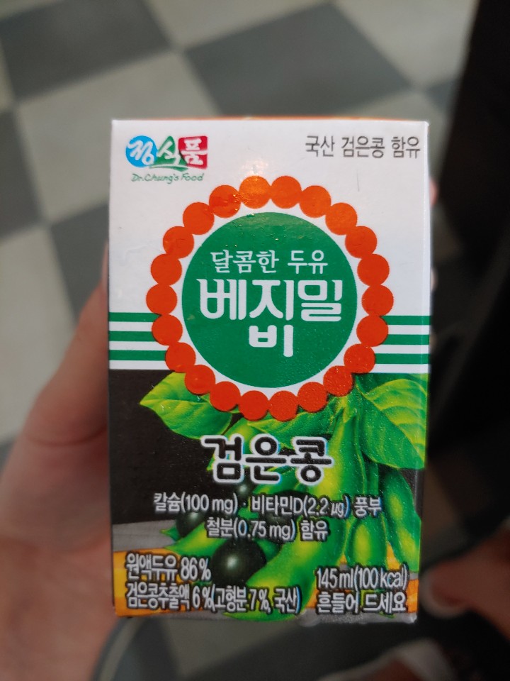  칼슘과 비타민 풍부한 철분섭취해버리기