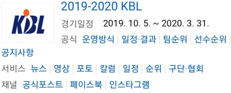  농구시즌이 다가온다