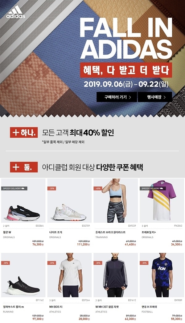 '아디다스 추석 혜택' 토스 행운퀴즈 정답 공개,모든 고객 최대40% 할인