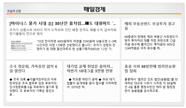  워런버핏의 하루일과는 경제신문을 읽으며 시작한다