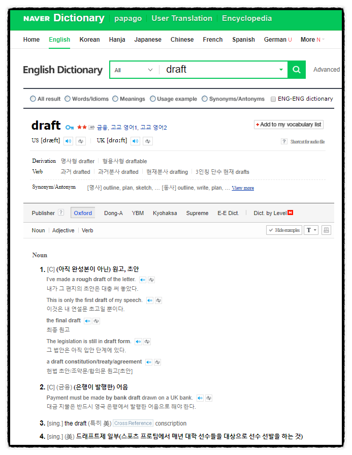  [비즈니스영어] Review - 검토하다 (feat, Draft - 초안)