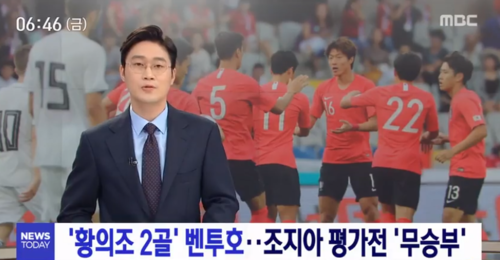  한국 국가대표 축구 일정, 조지아와 2-2 무승부