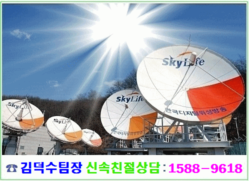  산정동유선/케이블방송 TV 전주시덕진구산정동스카이라이프