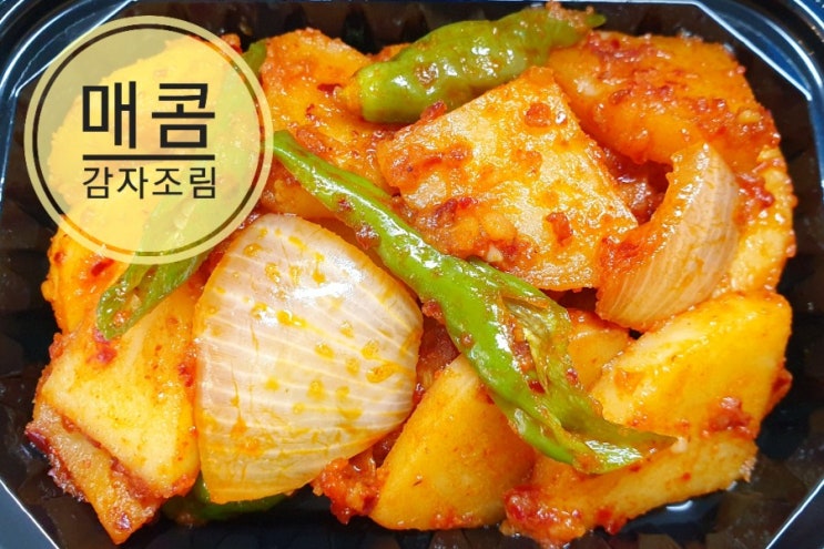  [대구칠곡반찬가게 쿡1015대구동천점] 태풍 링링을 조심하세요~ 9월 6일 일일반찬