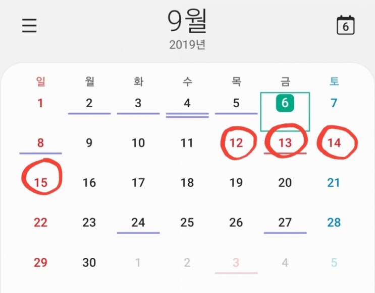  추석연휴 문여는 병원과 약국/달빛소아과 진료
