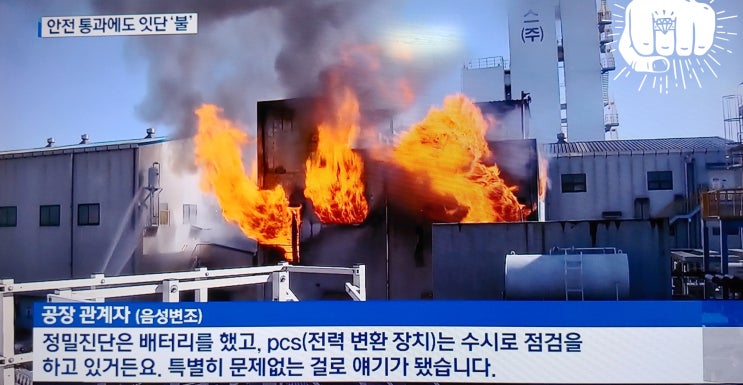  태풍링링 위력, 한국축구(2:2) 조지아 (그루지야)무승부, 태풍, 지진, 화재 등으로 정전시 필수, 통큰 사장, 매년 3억원, 매월 3,000만원, 20년 이상 놀면서 돈 받는다