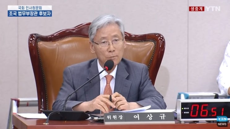  막말에 편파진행까지하는 여상규 지역구가 어디야?
