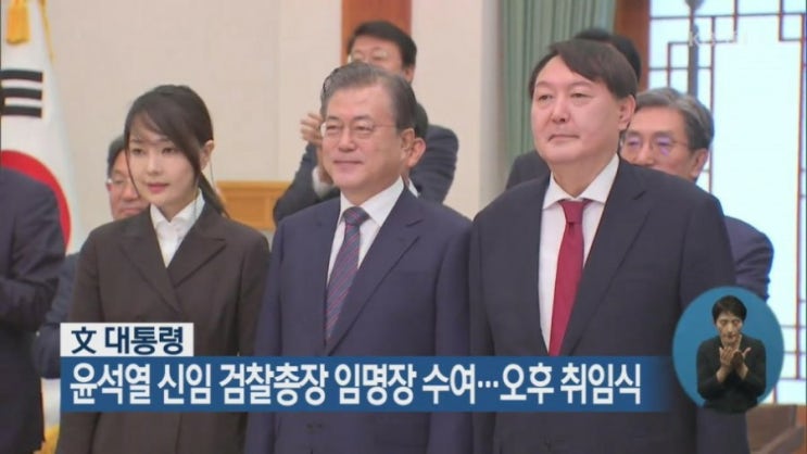  오늘의 뉴스) 조국 청문회 의혹과 변명들..