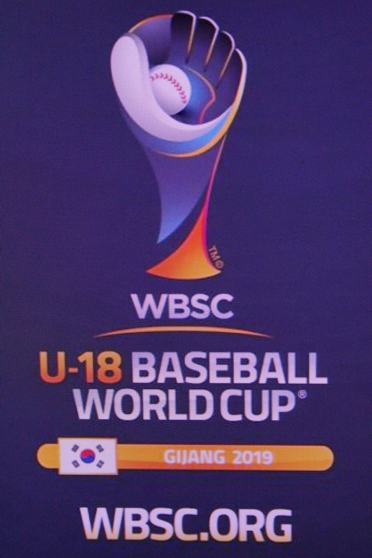 한국 일본 꺾고 결승행 불씨를 살리다!(WSBC U-18 야구 월드컵)