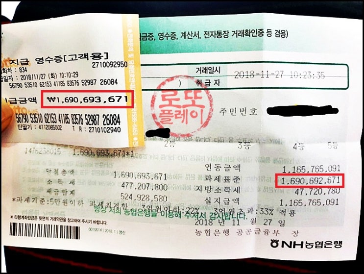  복권 모음