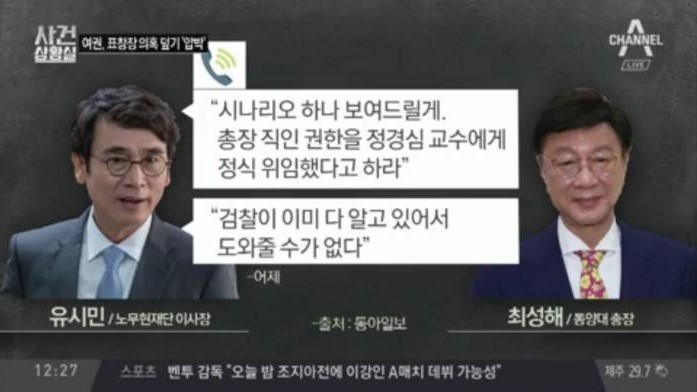  조국사태 팝콘각 나옴.애국자협박한 유시민.