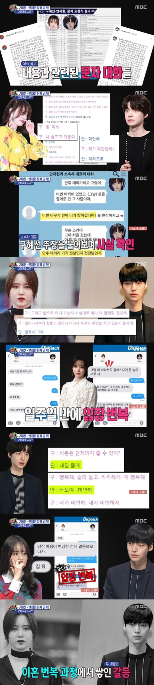  안재현, 구혜선과 진실공방 속 결국 이혼소송