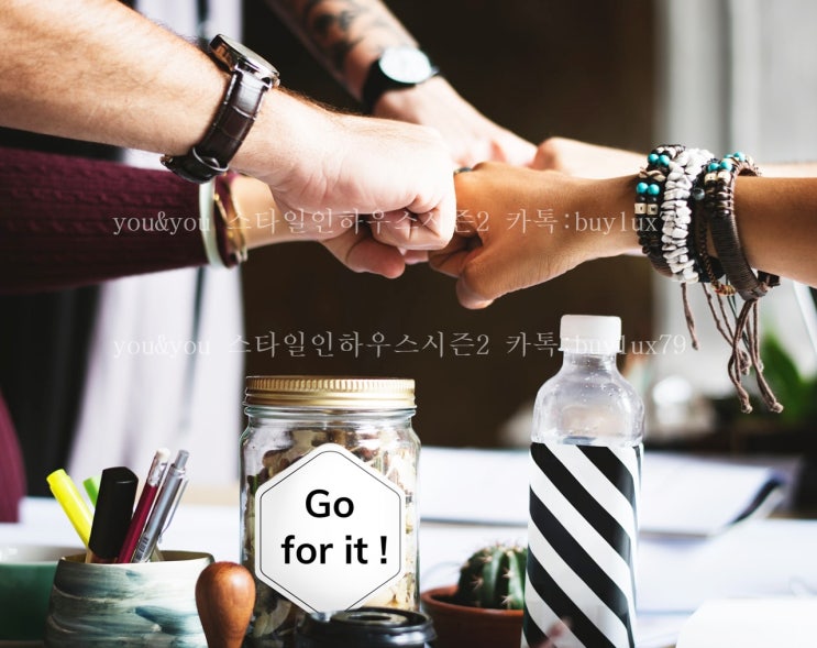  유유의스타일인하우스 시즌2