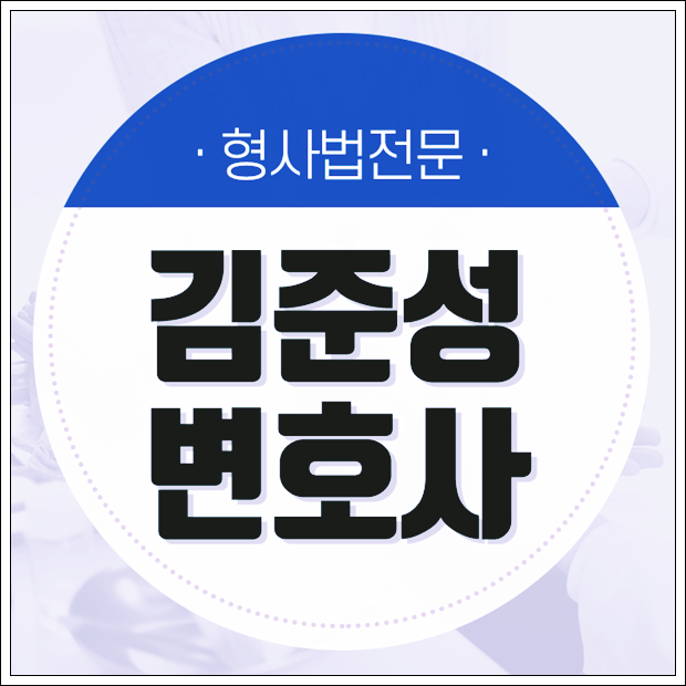  지하철추행 혼잡한 상황에서