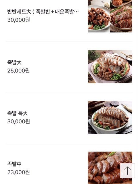 흥부네한방족발 장암호원점 사진 2