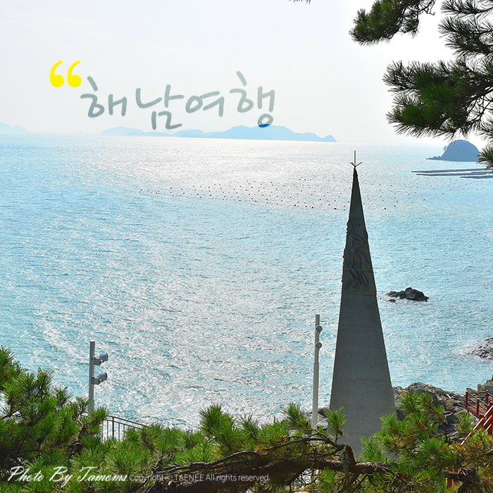  해남여행코스 땅끝모노레일 고산윤선도유적지 녹우당 : 예쁜 풍경 자세히 담아왔어요~