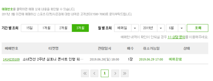 야 올해 게임 음악회 하는게 유행이냐??